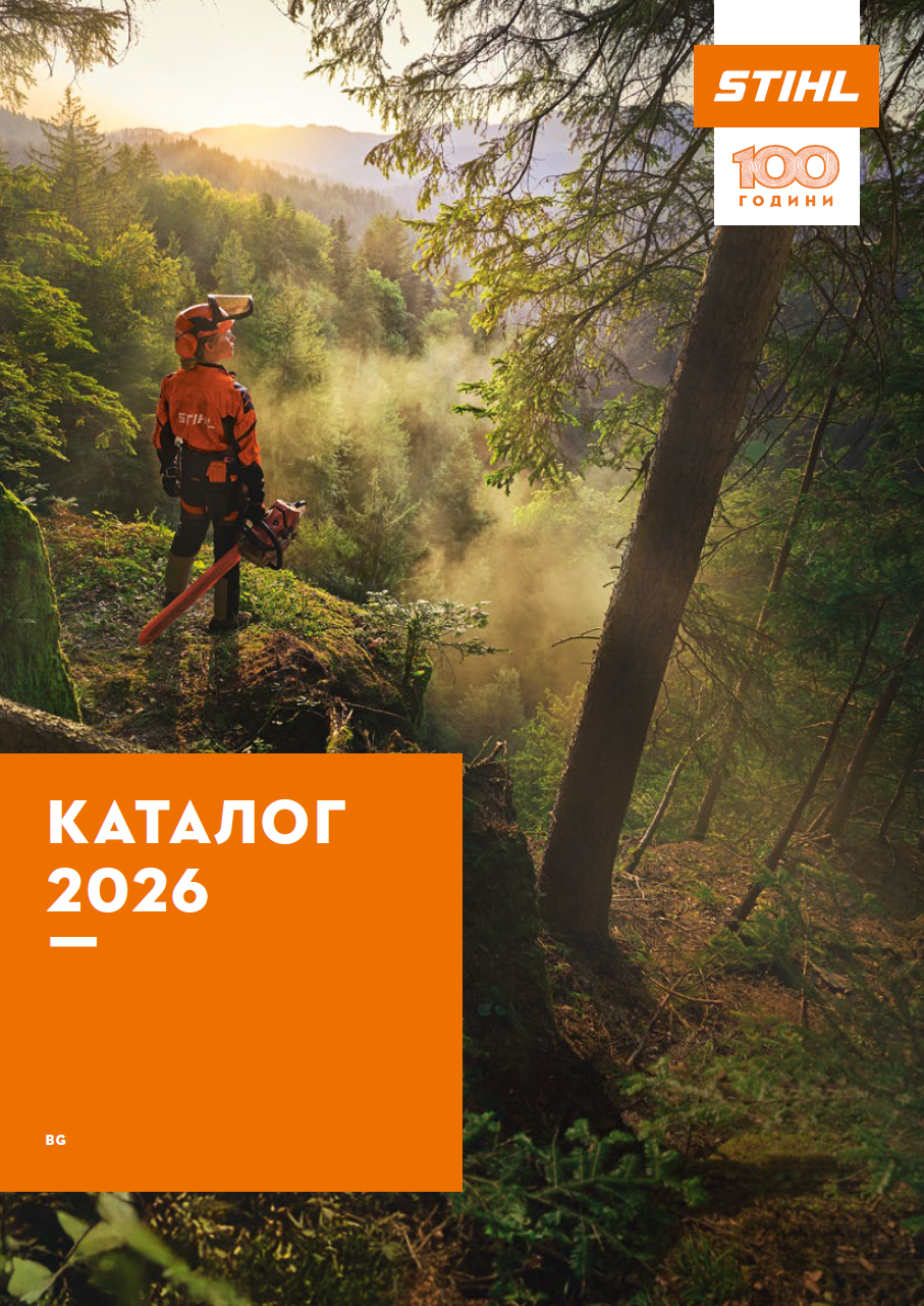 Каталог на STIHL 2025